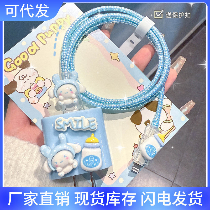 2025年新款卡通苹果13/15充电器保护套适用20W手机数据线防断保护
