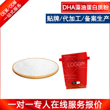 DHA藻油牛磺酸蛋白质粉定制 固体饮料乳清蛋白粉OEM源头生产厂家