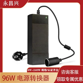 适配器;电源适配器;车载电器