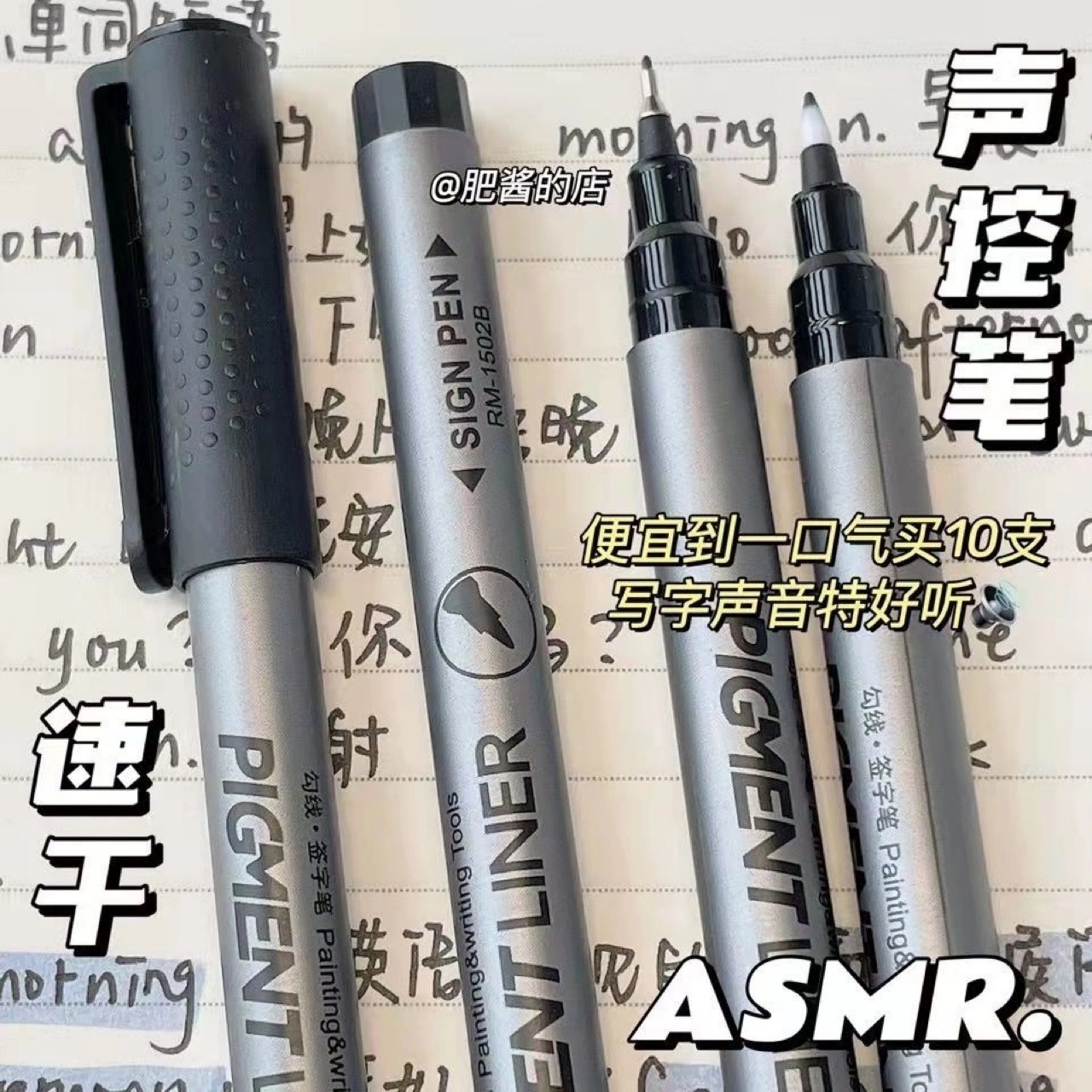 Immersion test voice control needle pen ins simple student brush question Pen Hook pen Art special 0.5mm quick-drying pen Black