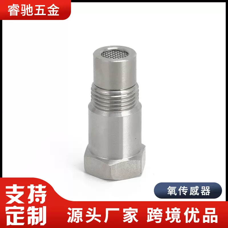 跨境热销汽车氧传感器M18X1.5管件接头延长接头适配器过滤网管