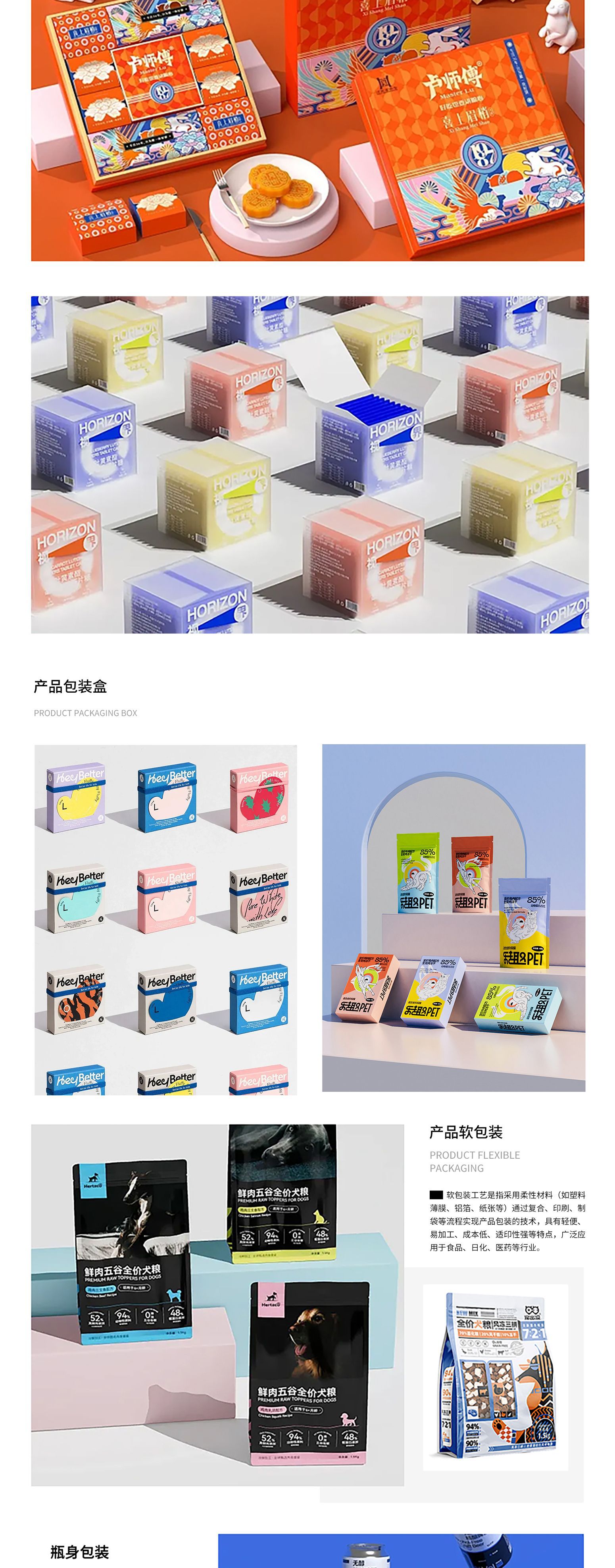 综合包装详情页-完成_05