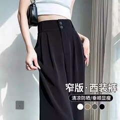 韓国系高級垂感スーツパンツ女性2025年夏の新型高腰直筒氷糸狭版広脚長ズボン