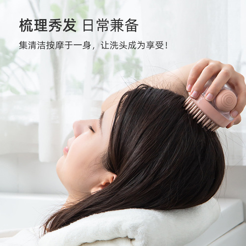 Multifunctional bath brush, press and liquid shampoo brush, Japanese foaming massage bath brush, pet head scratcher, shampoo brush
