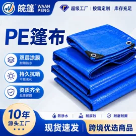 货场盖布;阳篷、雨篷;农用篷布