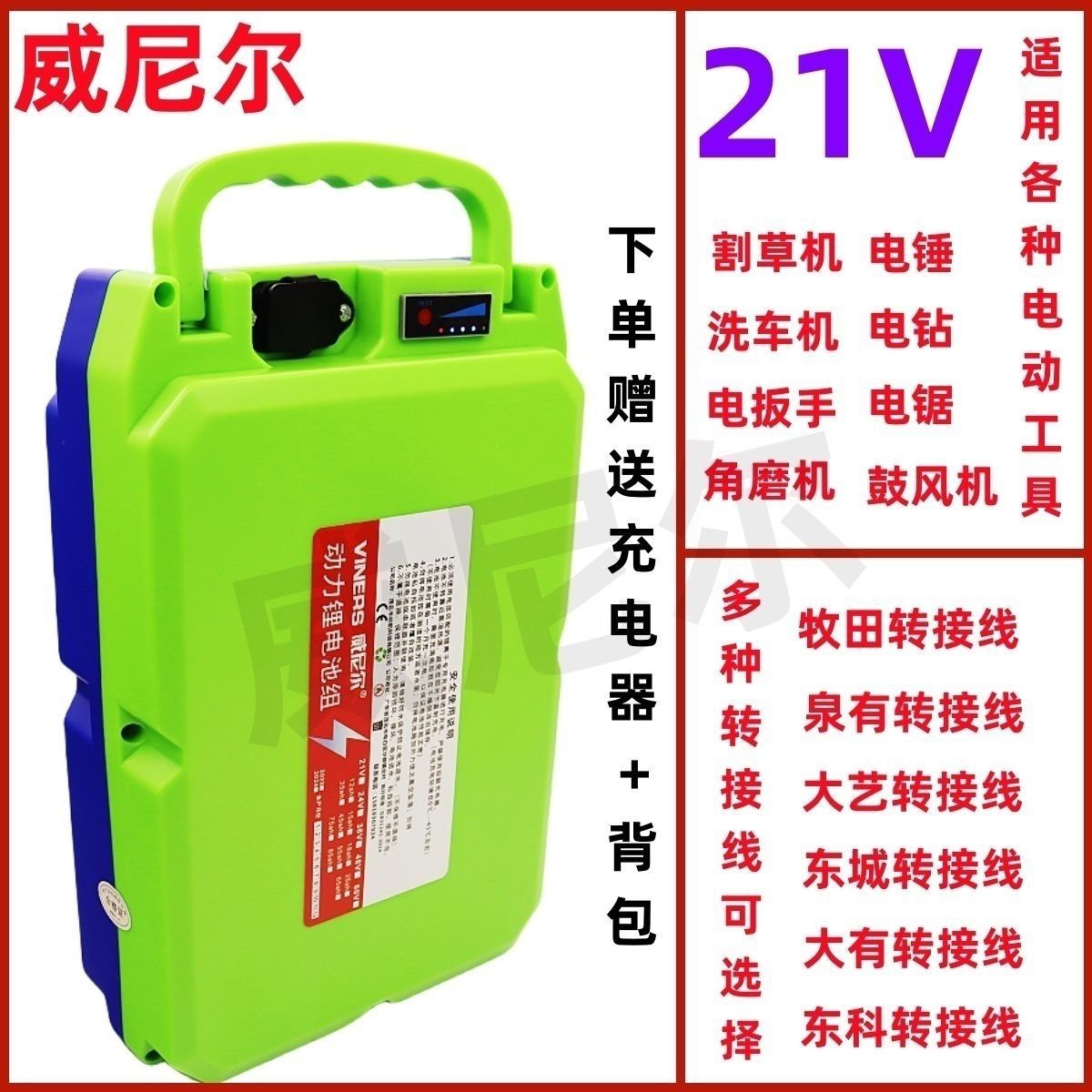 高端21背负式锂电池适用电钻割草机电锤角磨扳手18650