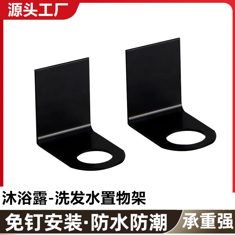 Shampoo Rack Wall-Mounted Bathroom Toilet Shower Gel Storage Rack Punch-Free Hand Sanitizer Storage Shelf Balcony