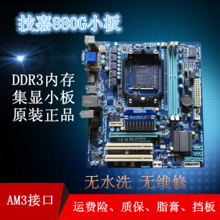 GA880GMD2H/UD2H/USB3 Материнская плата 880G Аккаунт AM3 Бульдозер M5A78