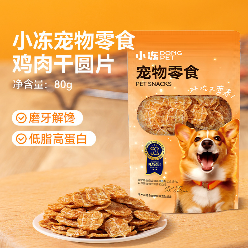 犬のおやつの卸売りアヒルの肉の乾燥した鶏肉の乾燥したテディは熊の子犬の小型犬より訓練して奨励します。|undefined