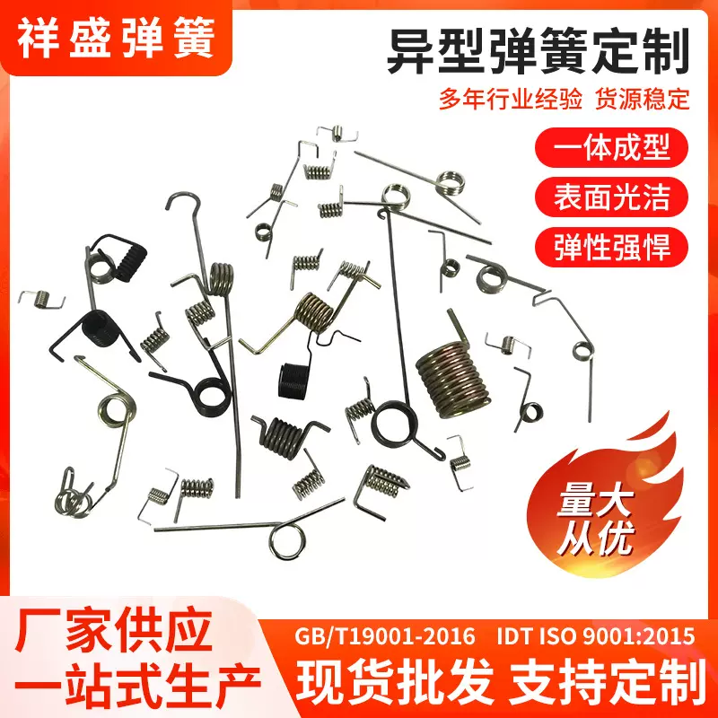 压缩弹簧异型双扭弹簧夹子玩具扭力弹簧非标制作钢丝折弯拉簧扭簧
