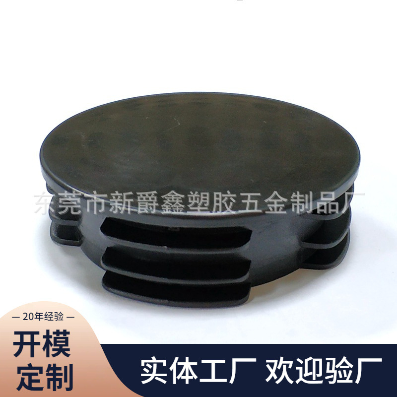 3英寸塑胶管塞 76.2mm塑料管塞 圆形管塞 脚塞 堵头厂家
