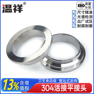 ����304���P�SMSƽ���^����^ʳƷ���������λ�ӹܽ��^�ܼ�316L