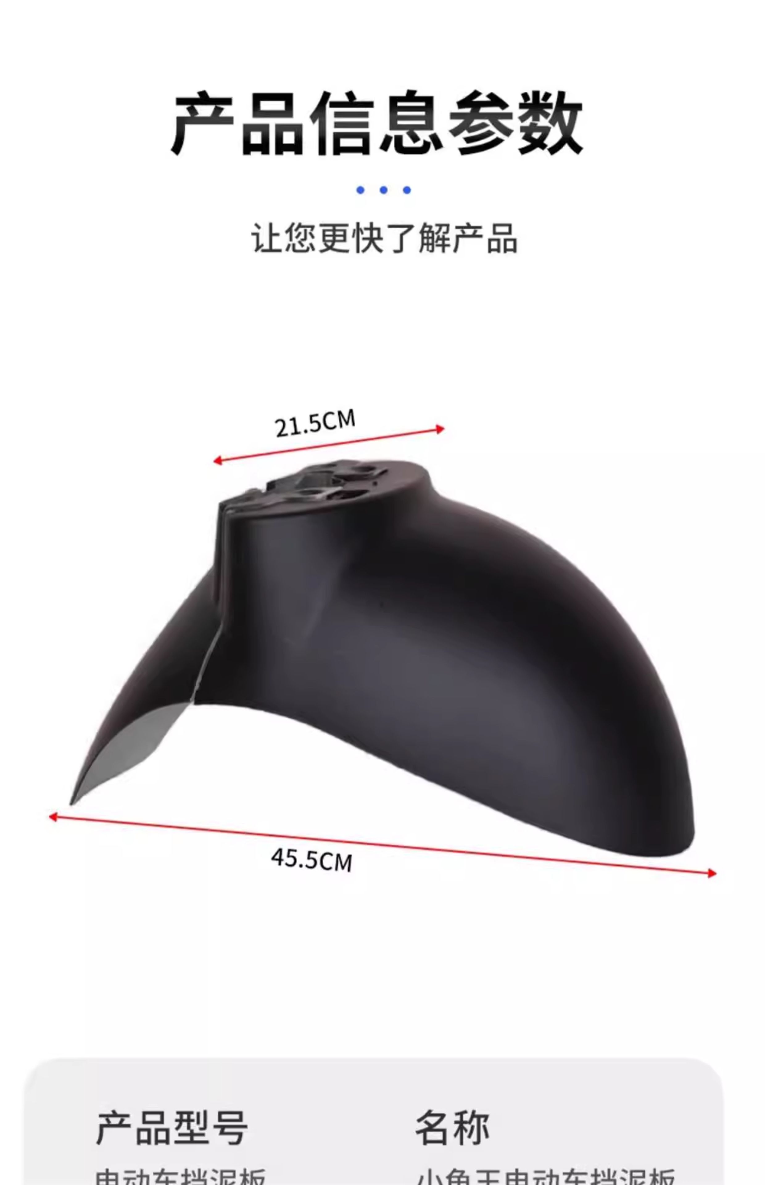 Suitable for Yadea, Aima, and Luyuan Electric Vehicles: Front Fender, Little Turtle King Battery Front Wheel Mudguard Shell Accessories Collection