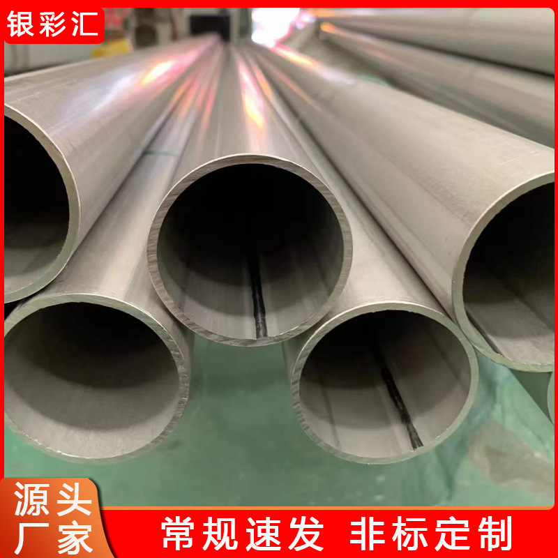 201不锈钢管 201 304 316不锈钢焊管 拉丝不锈钢装饰制品圆管批发