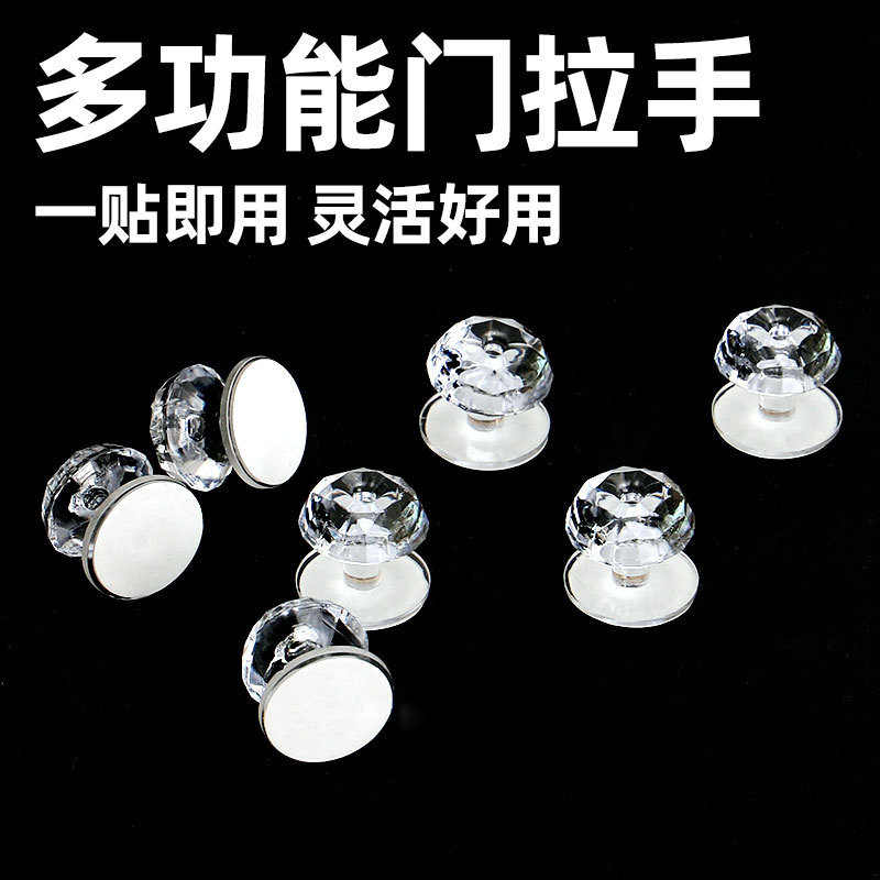 Punch-free Door Handle Household Window Drawer Adhesive Hook Handle Balcony Glass Push-pull Wooden Door Handle