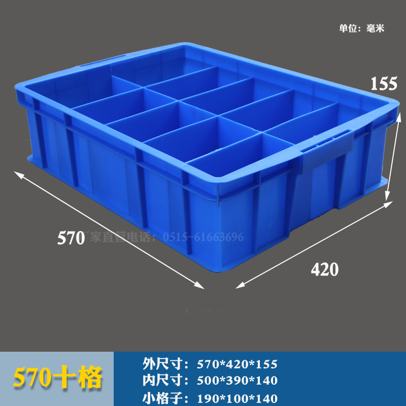570 텐 그리드 블루 [570*420*150]