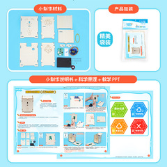 Science and Technology Small Production Smart Trash Can (Infrared Sensing) Learning Teaching Aids for Primary and Secondary School Students’ Science Experiment Module