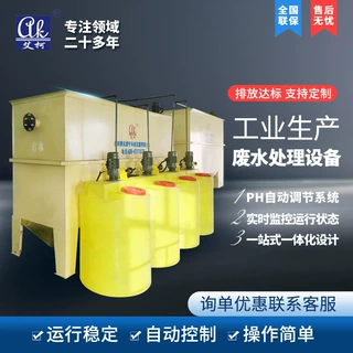 定制小型 30 吨一体化污水处理设备 实验室 30T 医疗工业废水处理
