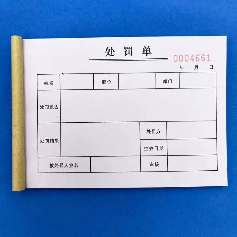 Китайский сервис XiaoHongShu творческие штрафы розыгрыши одноклассники и друзья студенческие награды и наказания уведомления купоны и документы смешная копия бумаги