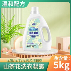 椿の香りの洗濯洗剤 5kg 香水香料入り洗濯洗剤 5kg パック 香り長持ち 学生寮 家庭用 お手頃価格
