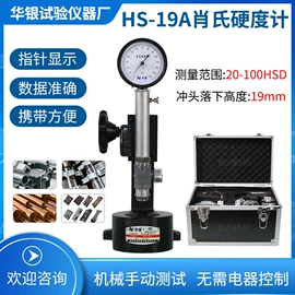 其他仪器仪表;硬度计;电阻箱