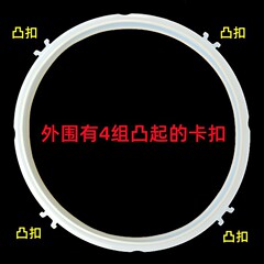 Suitable for electric pressure cooker sealing ring accessories new 8-claw silicone ring 2L4L5L6 liter electric pressure cooker leather ring wholesale