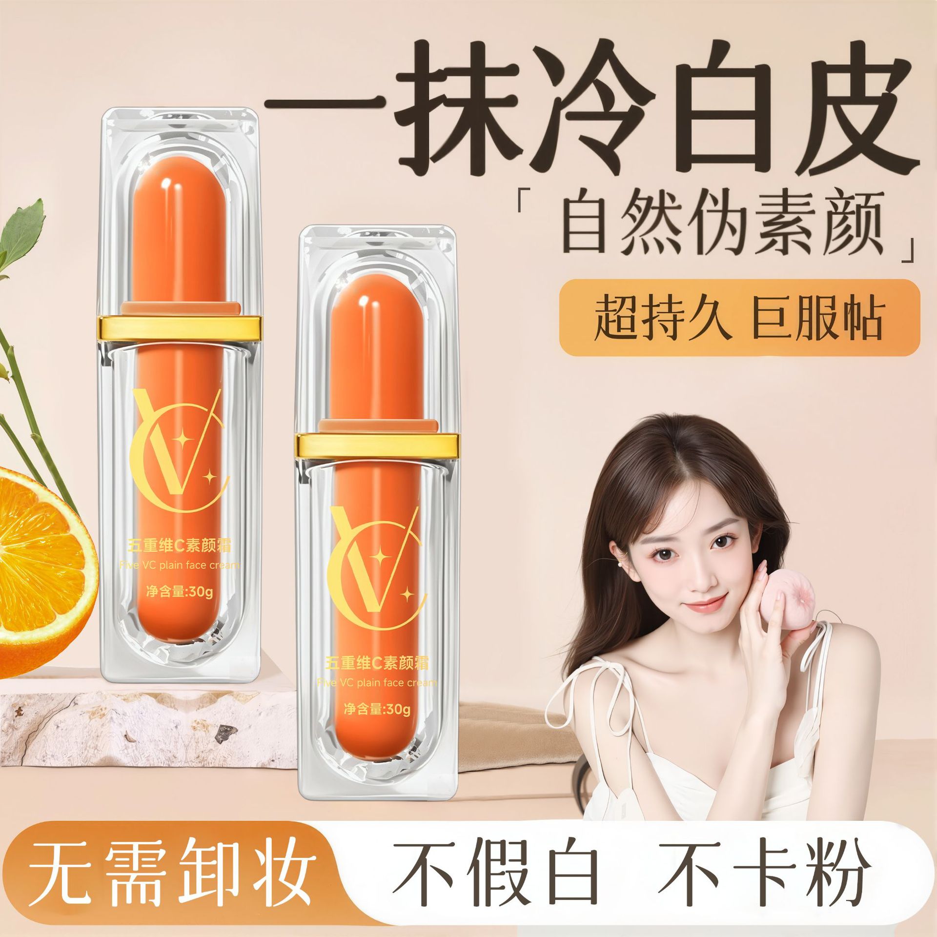 Vool正規品五重次元cすっぴんクリーム四合一隔離すっぴんクリームコンシーラーで肌を明るくします。