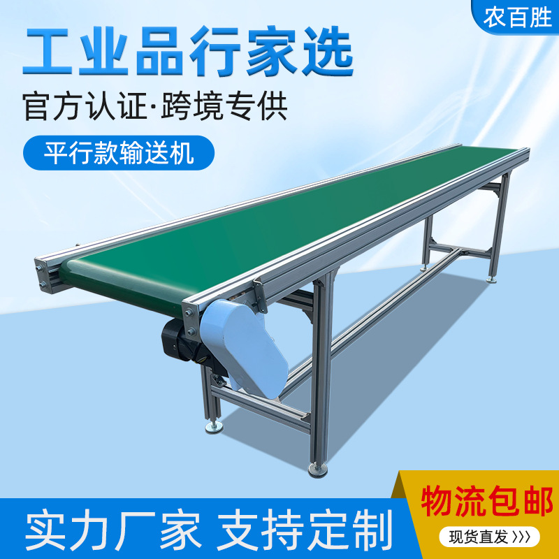 小型输送机流水线传送带快递物流分拣传送皮带注塑机耐高温接驳台