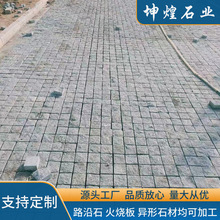 芝麻黑马蹄石100*100小块石花岗岩石材芝麻灰弹石复古建筑地铺石