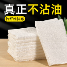 U84M厨房竹纤维洗碗巾不沾油抹布家用清洁吸水不掉毛家务毛巾