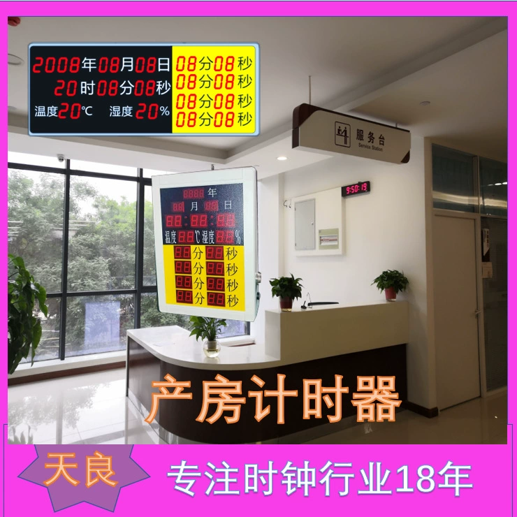 Таймер в родильном зале записывает время рождения ребенка, таймер, подвесной настенный светодиодный дисплей, год, месяц и день.