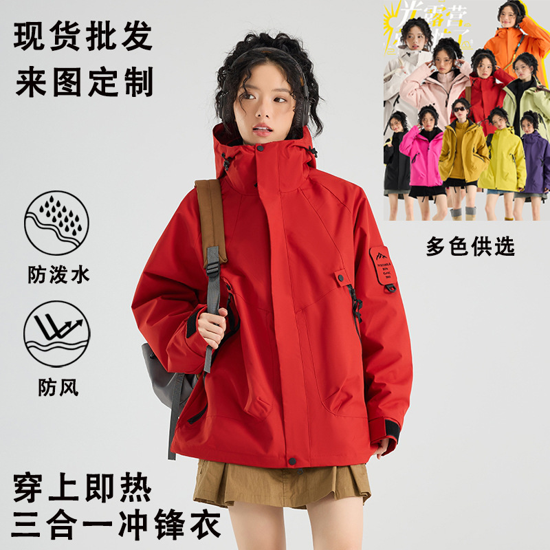 Autumn and Winter Outdoor Three-In-One Detachable Two-Piece Hooded Warm Windproof and Waterproof Mountaineering Jacket for Men and Women