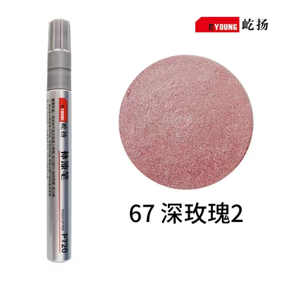 Avtomobil boya qələmləri Pen Oil-Based Touch-Up Pen - 67-deep-rose-2