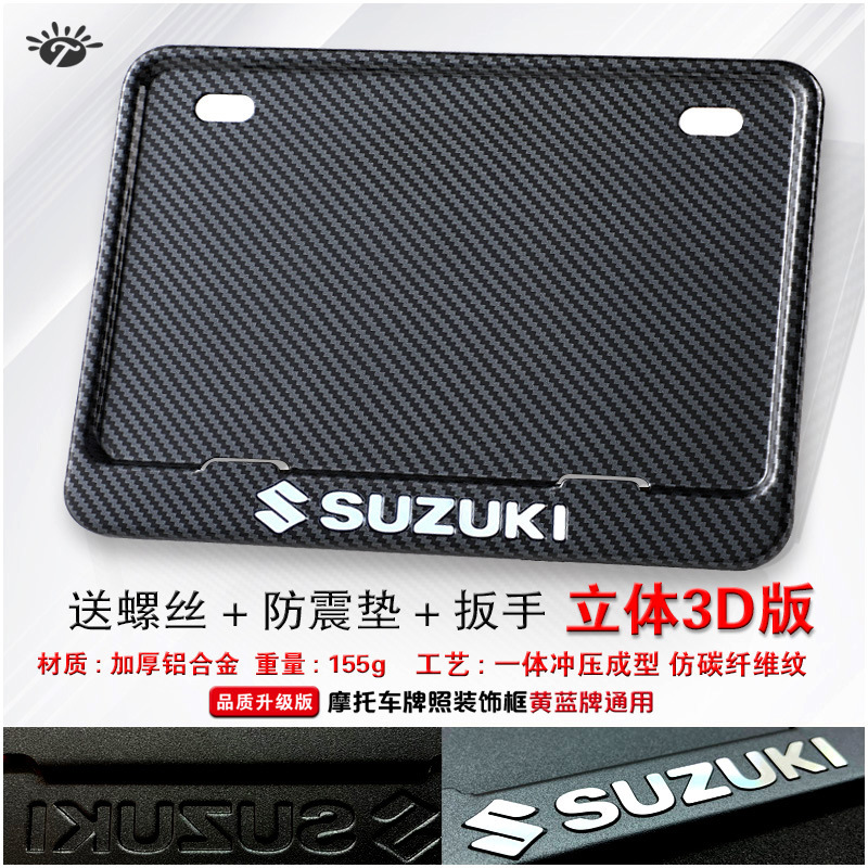 Nömrə qabı: Universal License Plate - solid-imitation-carbon-suzuki-reflective-version-includes-screws-wrench-shock-pad