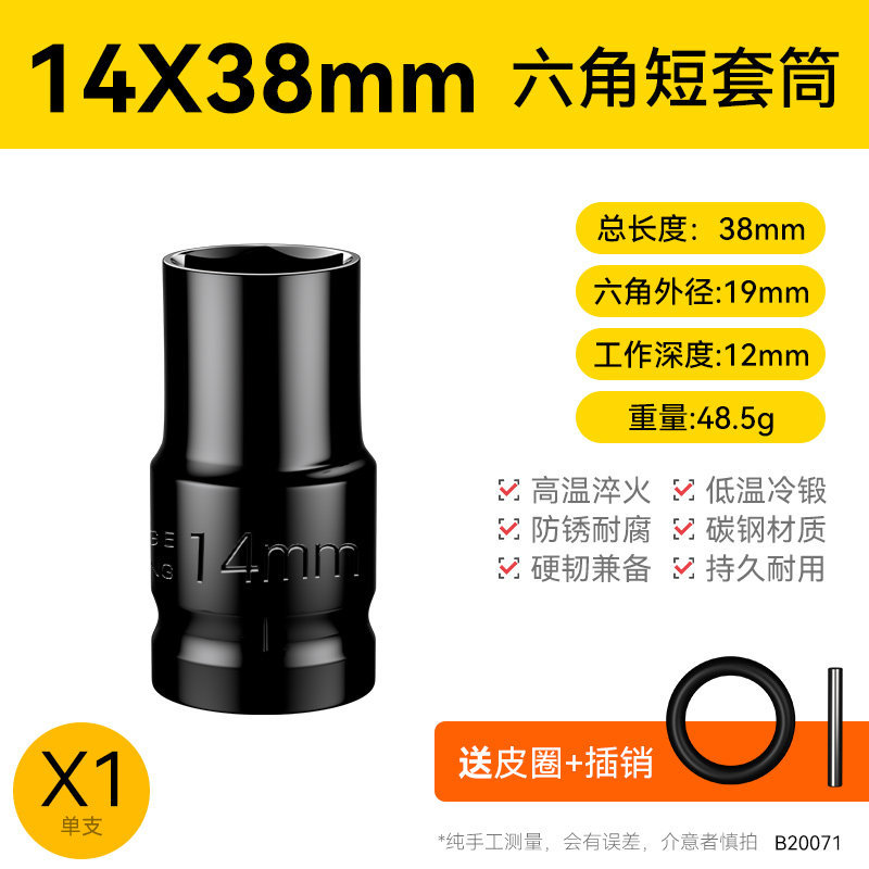 14*38mm