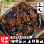 特级正品土元中药材大土鳖虫特级野生接骨地鳖虫另售蜈蚣水蛭全虫
