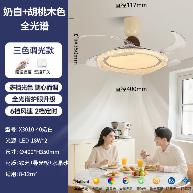 隐形扇风扇吊灯客厅餐厅卧室家用简约现代电扇风扇灯吊扇中山灯具|undefined