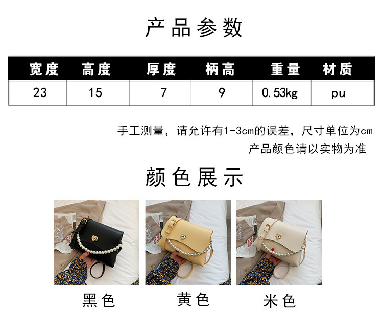 Korean Style Texture One-shoulder Messenger Pearl Chain Small Square Bag display picture 19