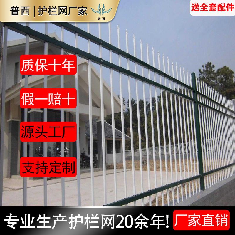 锌钢护栏庭院围墙护栏工厂围栏户外花园坝栏杆农村家用栅栏防护网