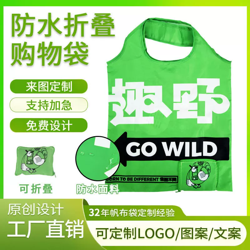 大容量涤纶布袋定制创意环保超市买菜尼龙折叠购物背心袋定做logo