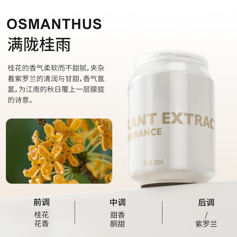 만찬 오스만투스(순수한 오스만투스 향) 추천!!