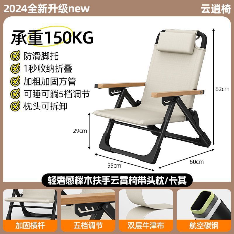 2025년 인기 파티오 접이식 라운지 의자(카키 컬러) - 차세대(머리받침 버전) 너도밤나무 팔걸이로 업그레이드