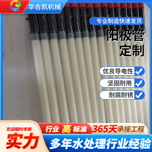 Manufacturer Wholesale Electrophoresis Anode Tube Tube Anode Cover Electrophoresis Coating Anode Tube Electrophoresis Paint Anode Tube