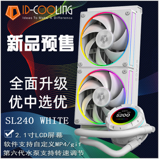 ID-COOLING/FROSTFLOW X 360 ���u�Α�һ�wʽ CPUˮ��ɢ����ˮ��