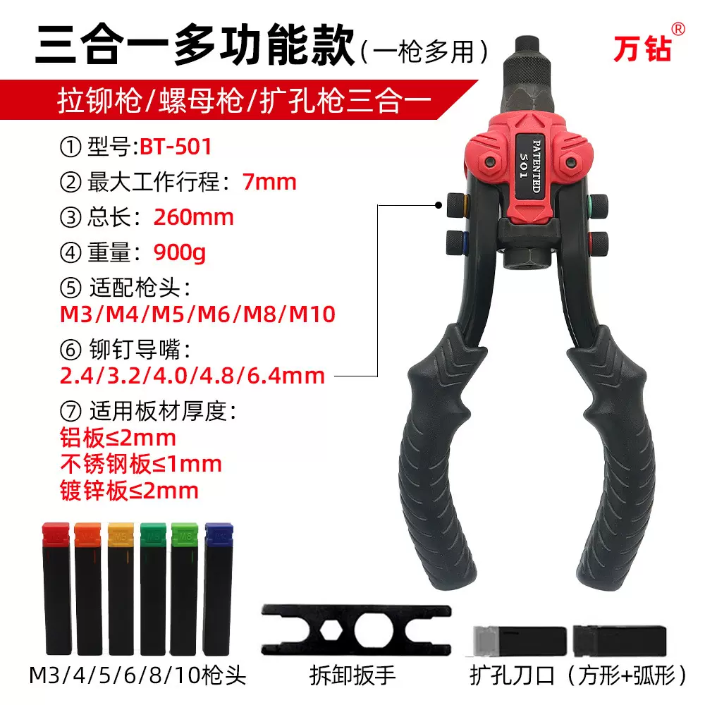 BT501三合一拉铆枪双把手动拉铆枪抽芯铆钉枪拉铆螺母工具