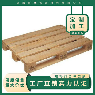 厂家定 制物流专用实木托盘 熏蒸实木卡板 带IPPC标识欧标托盘-阿里巴巴