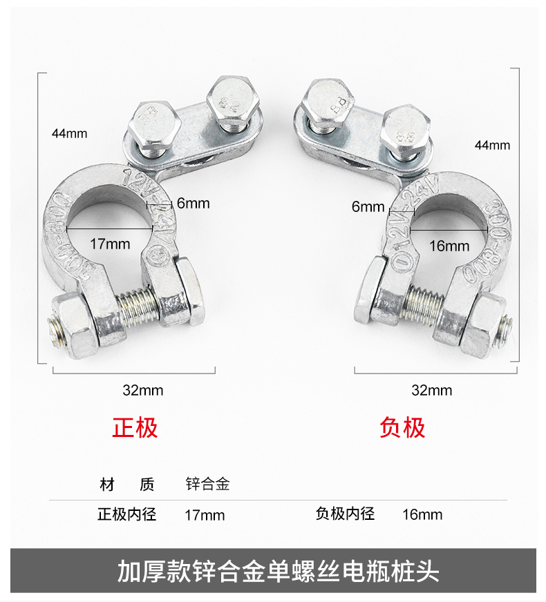 Battery pile head clip pure copper thickened car battery battery terminal clamp battery post connector clip