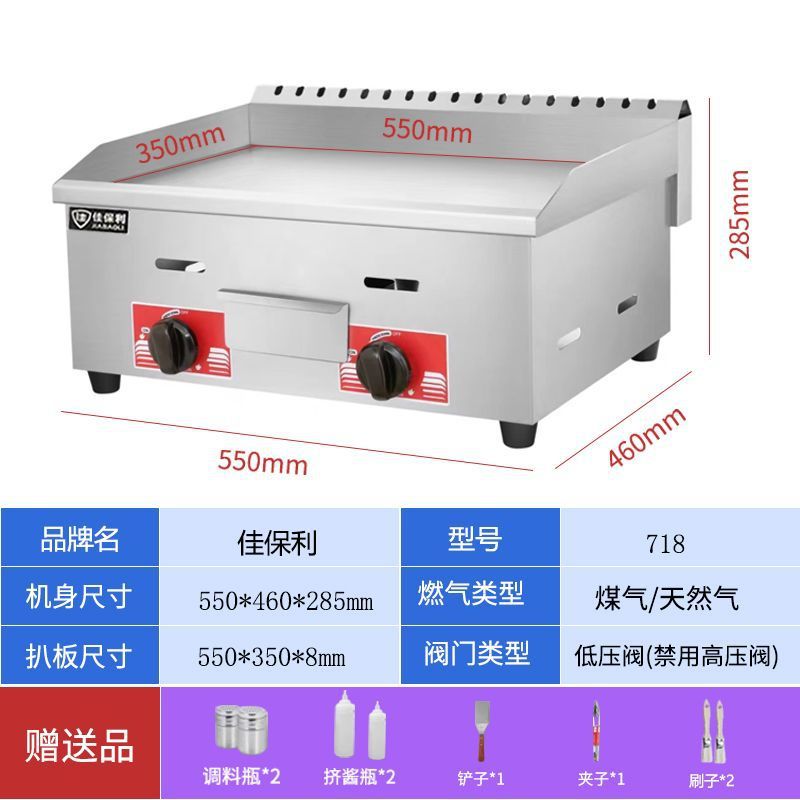 máquina de agarración de pastel de mano esmalte de gas licuado de carbón placa de hierro parrilla horno eléctrico equipo integrado de barraca comercial