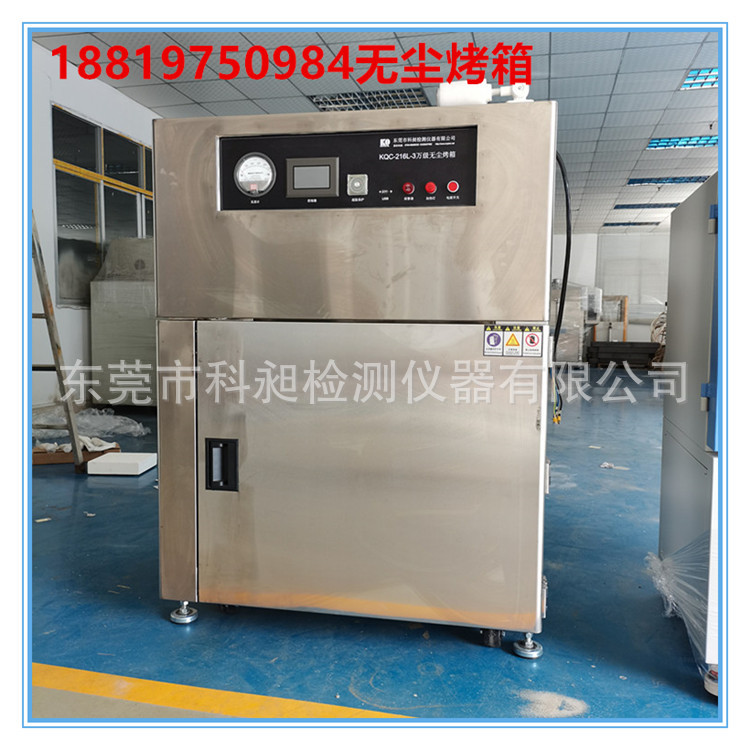 不锈钢化妆品恒温洁净干燥箱 百级精密半导体洁净车间电子烘干箱
