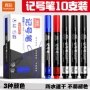 真彩油性办公标记大头笔